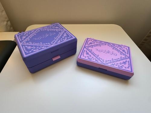 صندوق المصحف - "حجم صغير"