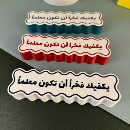 صندوق "القلم"