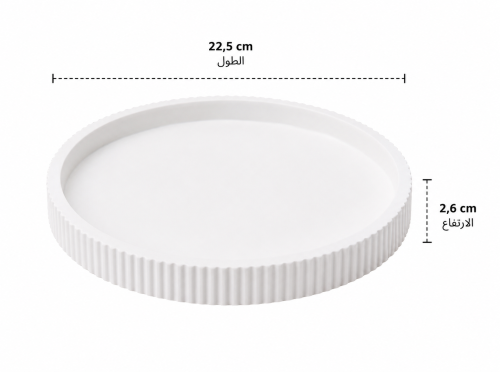 صينيه دائري مخطط