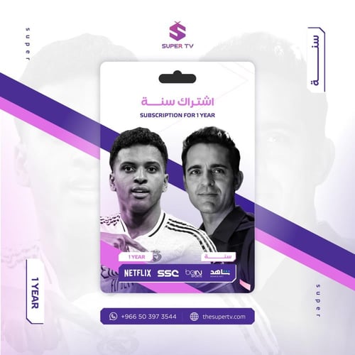 اشتراك سوبر سنه + 3 شهور مجانا