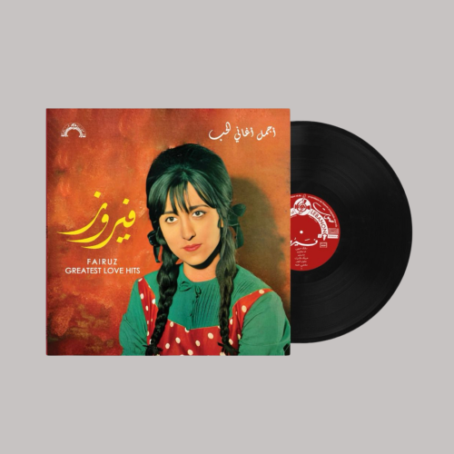 اسطوانة فيروز - أجمل اغاني الحب