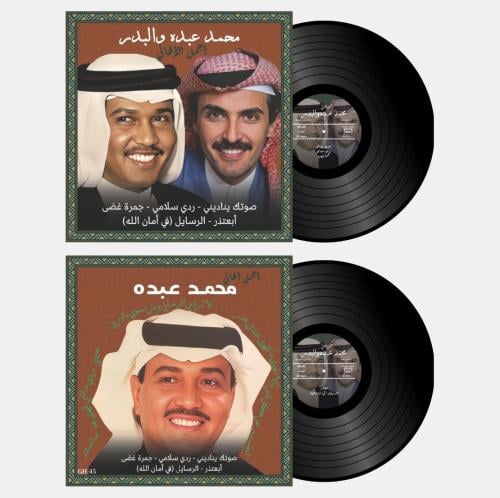 اسطوانة محمد عبده والبدر - اجمل الاغاني