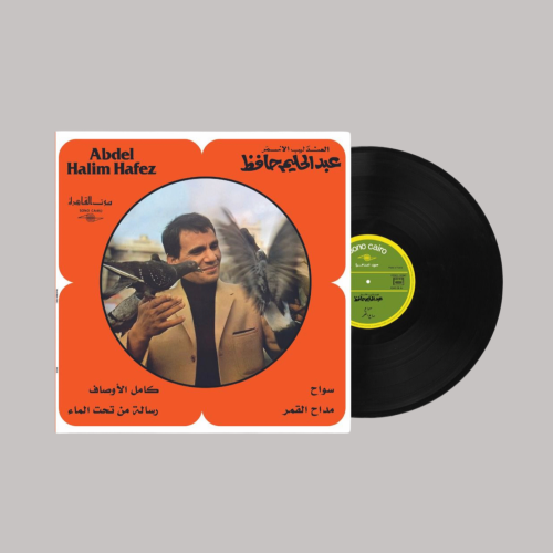 اسطوانة عبدالحليم حافظ - سواح