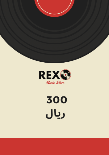 قسيمة شراء - 300 ريال