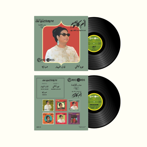 اسطوانة كلثوم - فات الميعاد