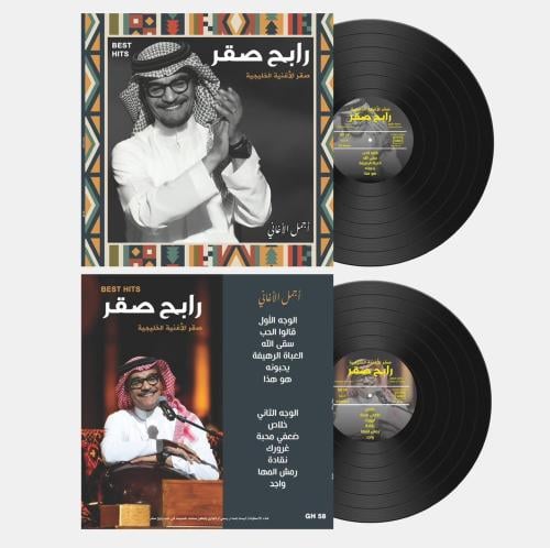 اسطوانة جرامافون رابح صقر