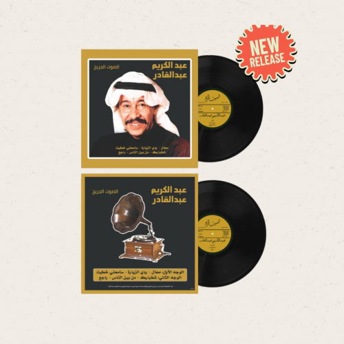 عبدالكريم عبدالقادر - اجمل الاغاني 1