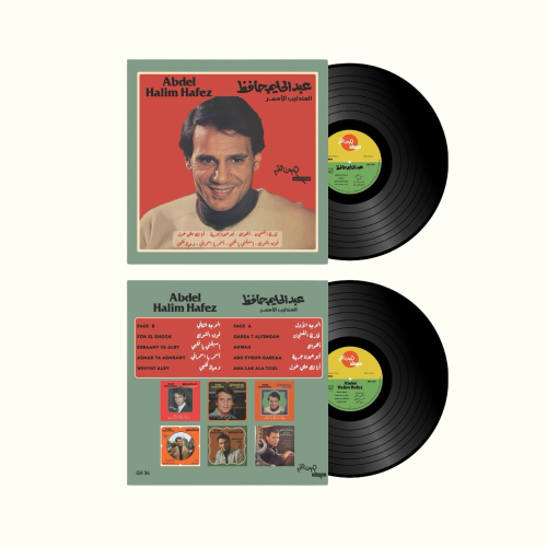 اسطوانة عبدالحليم حافظ - قارئة الفنجان