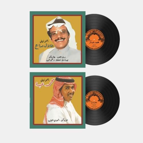 اسطوانة محمد عبده وطلال مداح - اجمل الاغاني