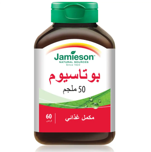 جاميسون بوتاسيوم