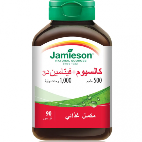 جاميسون كالسيوم+فيتامين D3