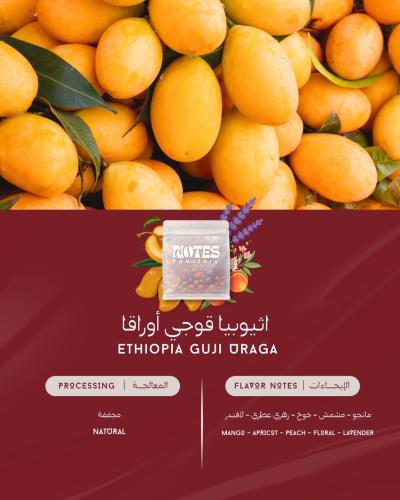 Ethiopia Qoji Oraga