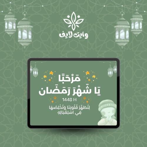 ثلاثون إشراقه