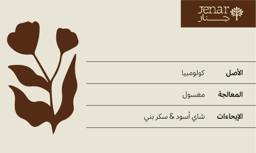 كولومبيا ويلا مونتانا