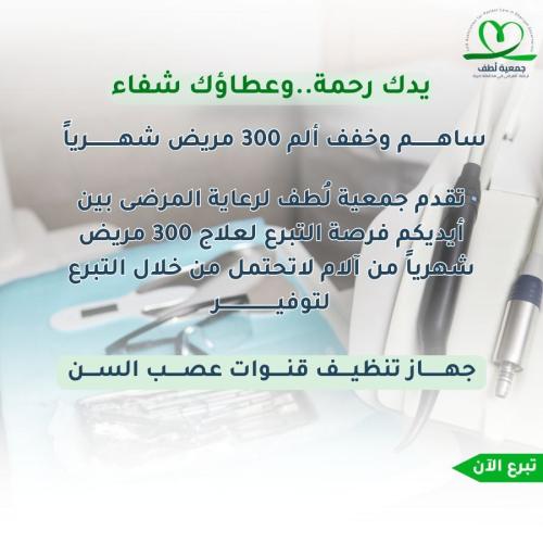 شراء جهاز تنظيف قنوات عصب السن