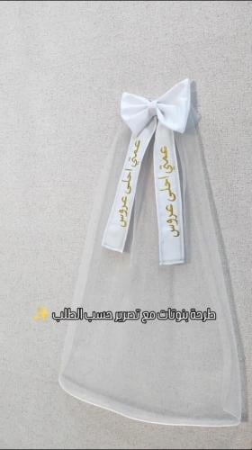 طرحه للمناسبات بالعباره حسب الطلب
