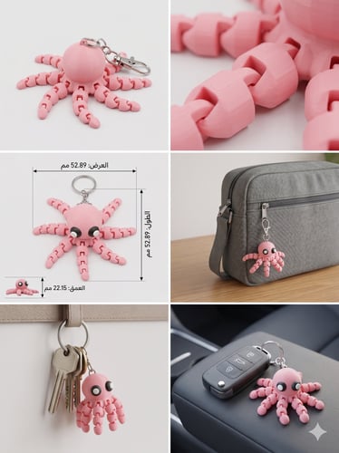 Flexible 3D octopus medal