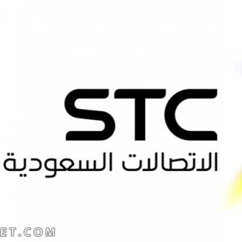 شريحه بيانات stc 5g لا محدود لمده سنه