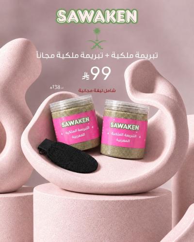 عرض 2 تبريمة مغربية ملكية
