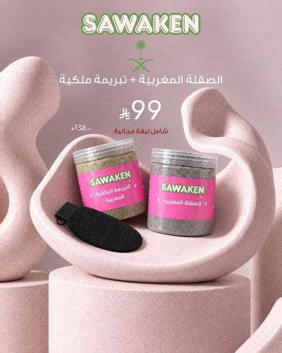 عرض تبريمة مغربية + صقلة مغربية