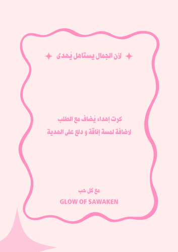 كرت اهداء