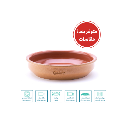 زبدية فخار أسباني دائري ( متوفر بمقاسات مختلفة )