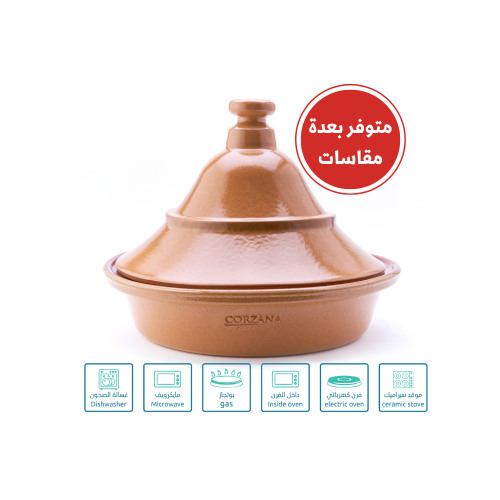 طاجن فخار اسباني ( متوفر بمقاسات مختلفة )