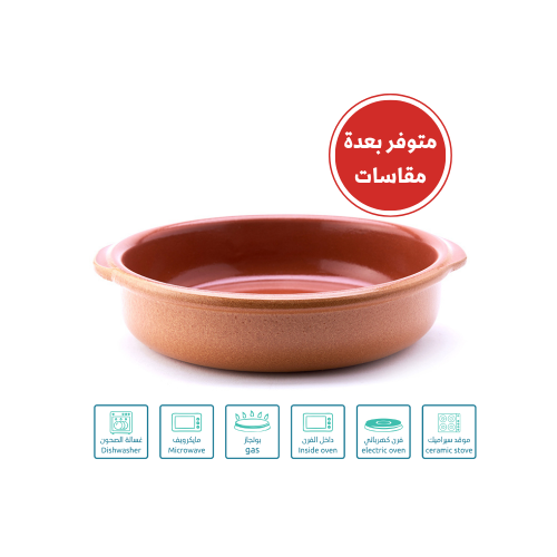 صينية فخار أسباني دائرية بمقابض جانبية مسطحه ( متوفر بمقاسات مختلفة )