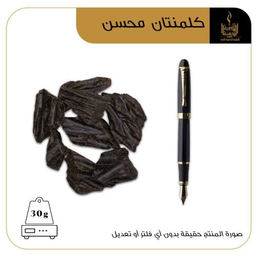 كلمنتان محسن