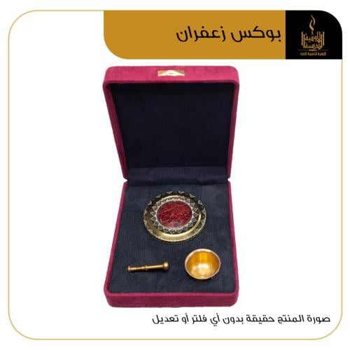 بوكس زعفران ( ١ جرام )
