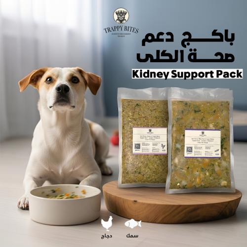 بكج دعم الكلى للكلاب – مطبوخ بلطف