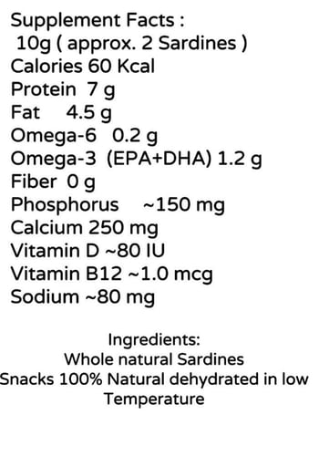 سردين صغير مجفف
