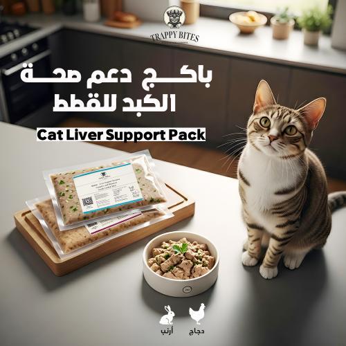 Liver Support Pack for Cats - Gently Cooked