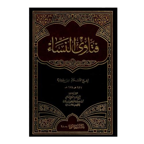 فتاوى النساء