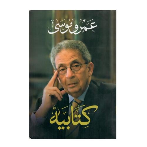 كتابيه