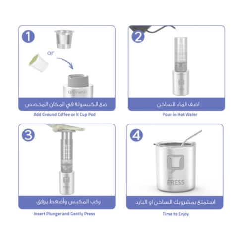 مكبس قهوتي اليدوي | Qpress