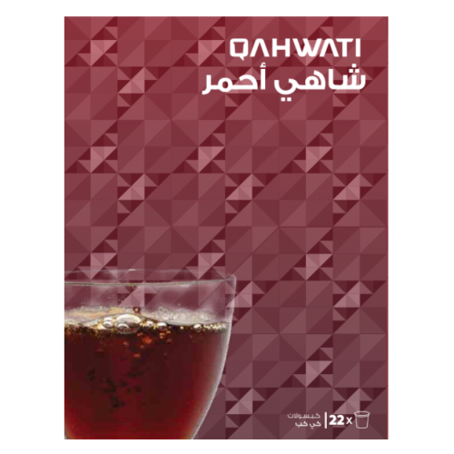 كبسولات شاي احمر من قهوتي | 22 كبسولة