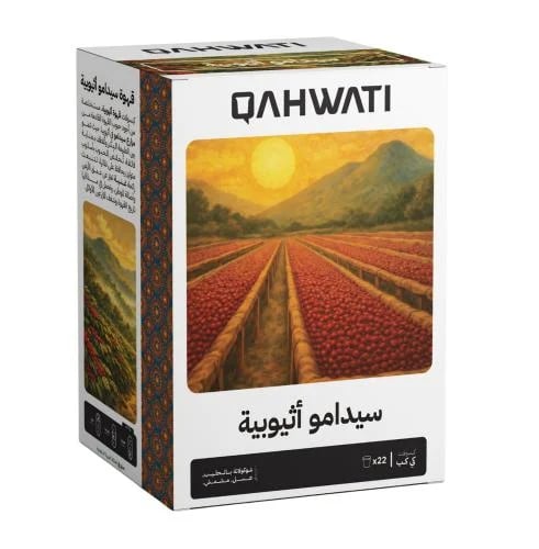 Qahwati ETHIOPIAN SIDAMO Coffee | 22 Pods