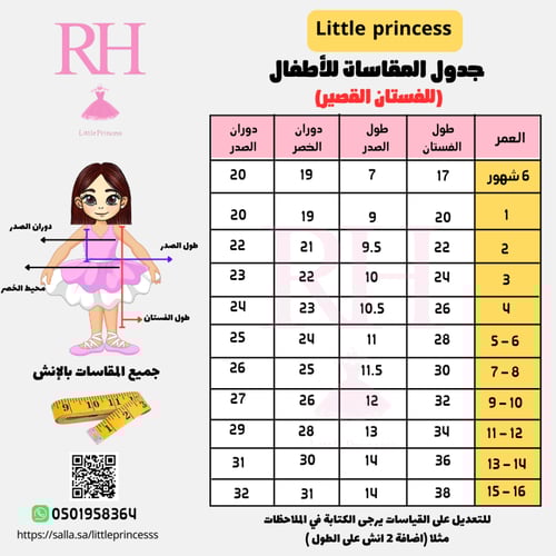 فستان روزي الملكي