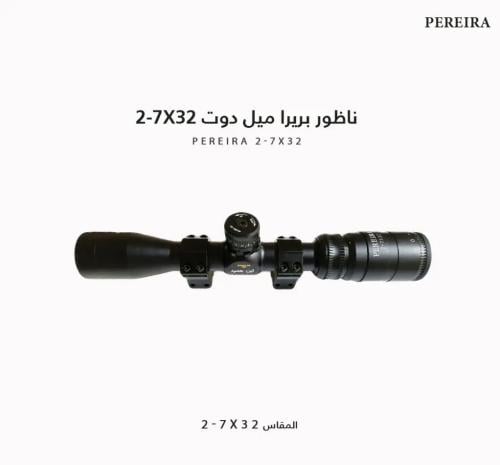 ناظور بريرا 32*7-2