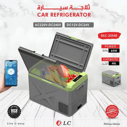 ثلاجة سيارة 40 لتر DLC