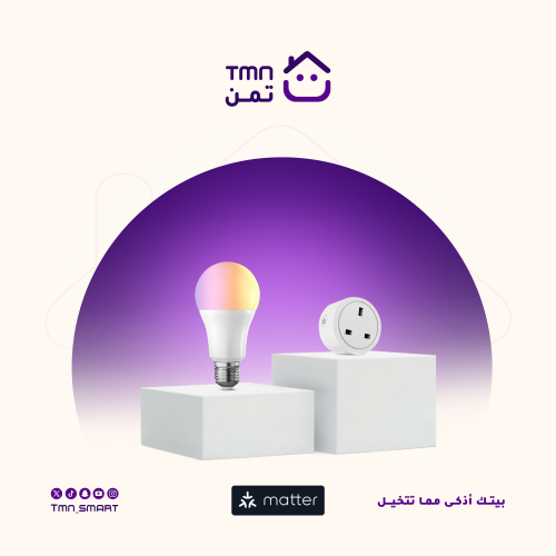 تشكيلة ماتر الأساسية
