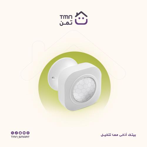 حساس حركة جداري ذكي من تمن (PIR)