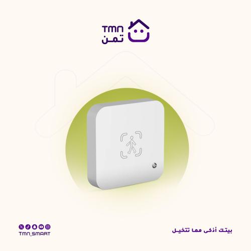 مستشعر ذكي لتواجد الأشخاص (جداري)