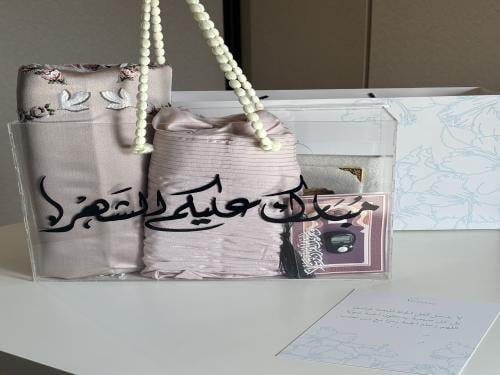 بكج أهداء رمضان
