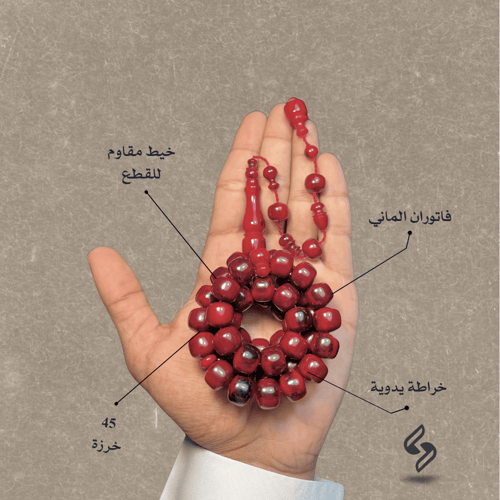 فاتوران توتي معرق