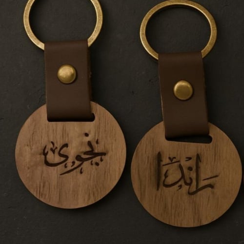خدمة حسب الطلب - ميدالية مفاتيح خشبية محفورة بالاس...