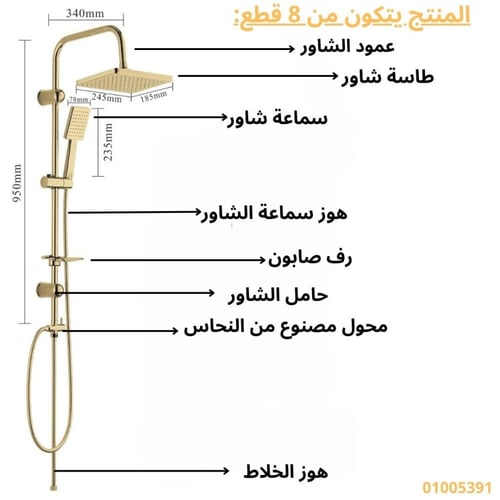 مسطرة دش عمود شاور مربع اللون ذهبي من ZINTH