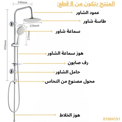 مسطرة دش عمود شاور دائري اللون كروم من ZINTH