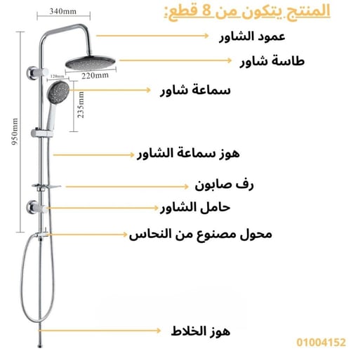 مسطرة دش عمود شاور دائري اللون كروم من ZINTH